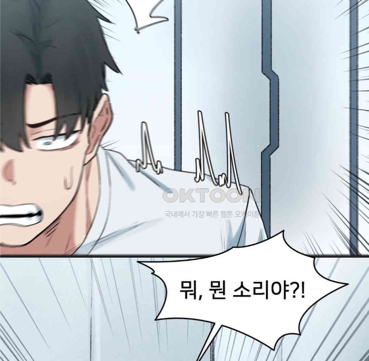 Global Sexual Culture Research Institute Raw Chapter 13 - Page 92