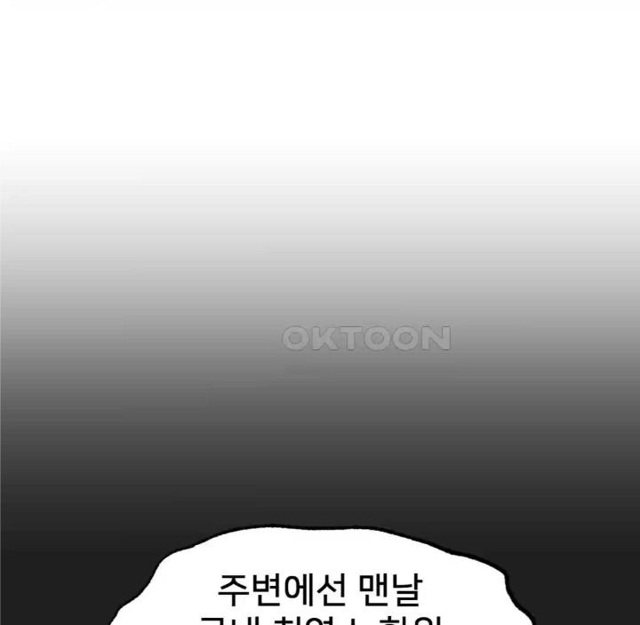 Global Sexual Culture Research Institute Raw Chapter 14 - Page 101