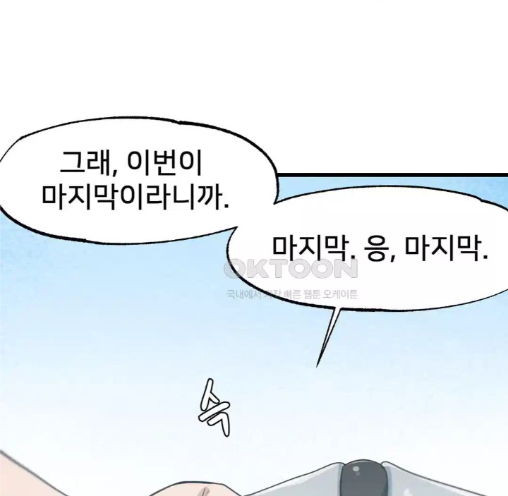 Global Sexual Culture Research Institute Raw Chapter 14 - Page 131