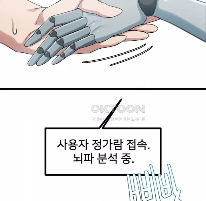 Global Sexual Culture Research Institute Raw Chapter 14 - Page 132