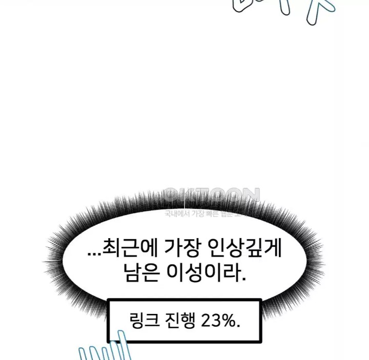 Global Sexual Culture Research Institute Raw Chapter 14 - Page 133