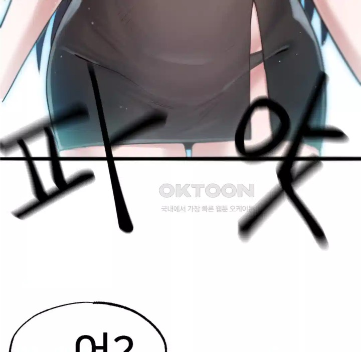 Global Sexual Culture Research Institute Raw Chapter 14 - Page 144