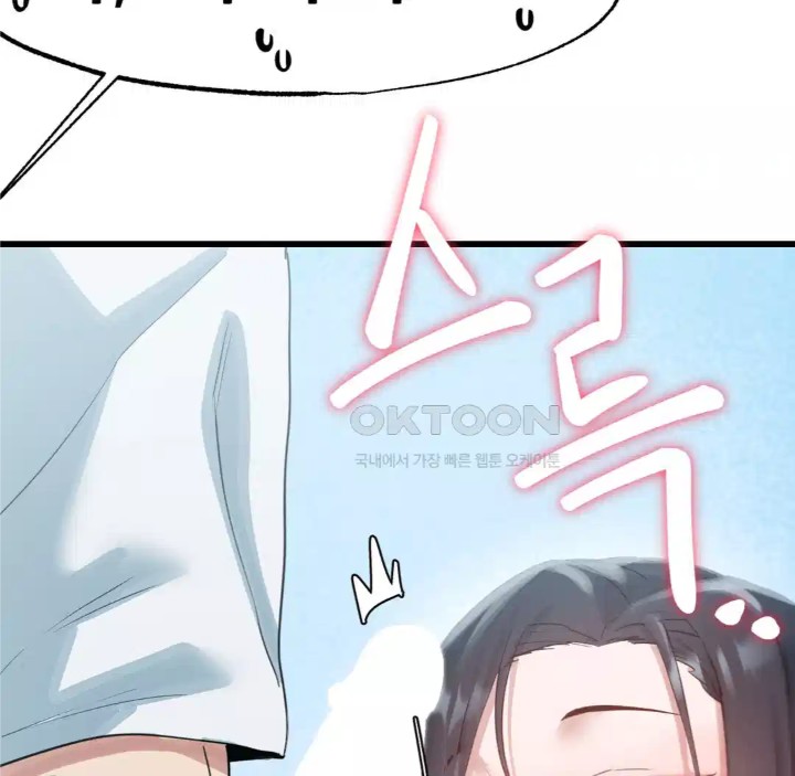 Global Sexual Culture Research Institute Raw Chapter 14 - Page 147