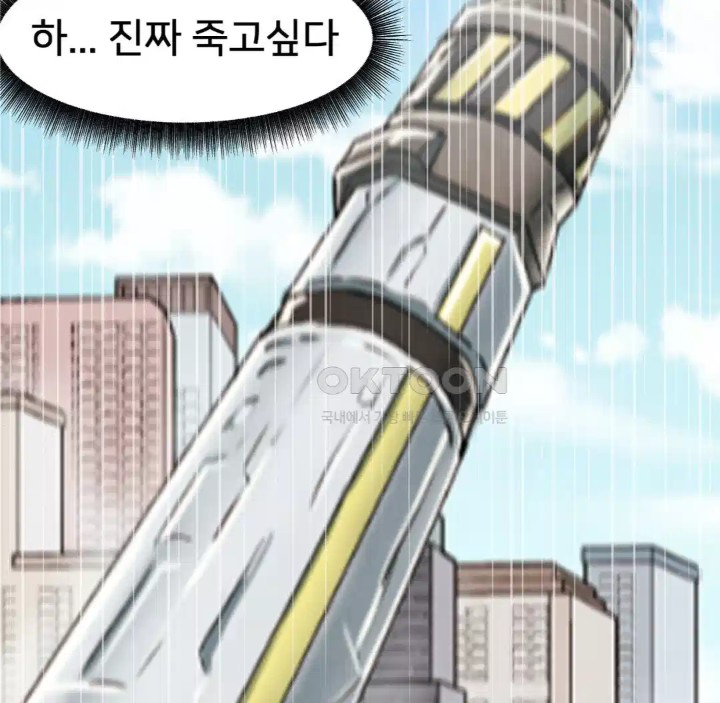 Global Sexual Culture Research Institute Raw Chapter 14 - Page 204