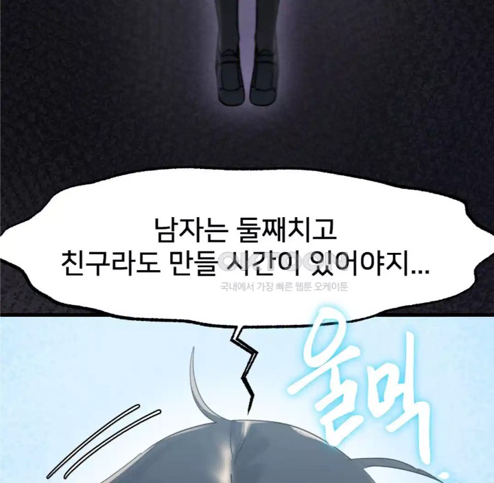 Global Sexual Culture Research Institute Raw Chapter 14 - Page 31