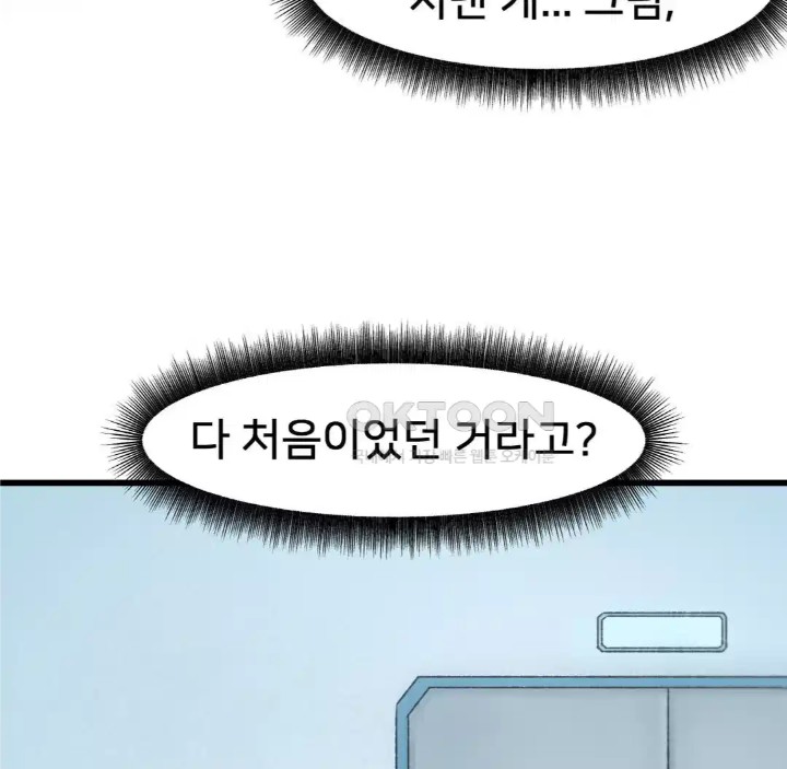 Global Sexual Culture Research Institute Raw Chapter 14 - Page 98