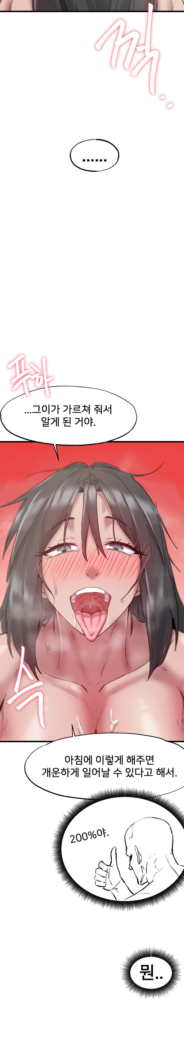 Global Sexual Culture Research Institute Raw Chapter 9 - Page 14