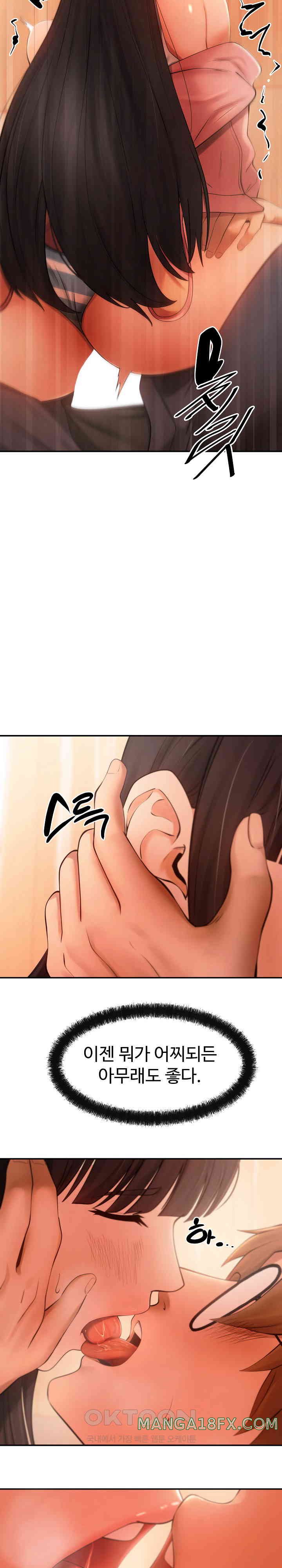 The Intentions of the Neighborhood Meeting Raw Chapter 13 - Page 11