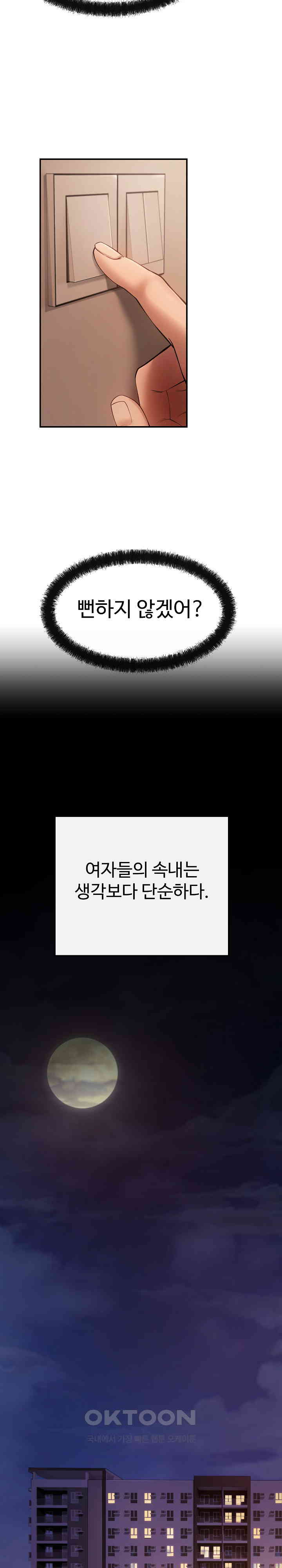 The Intentions of the Neighborhood Meeting Raw Chapter 13 - Page 15