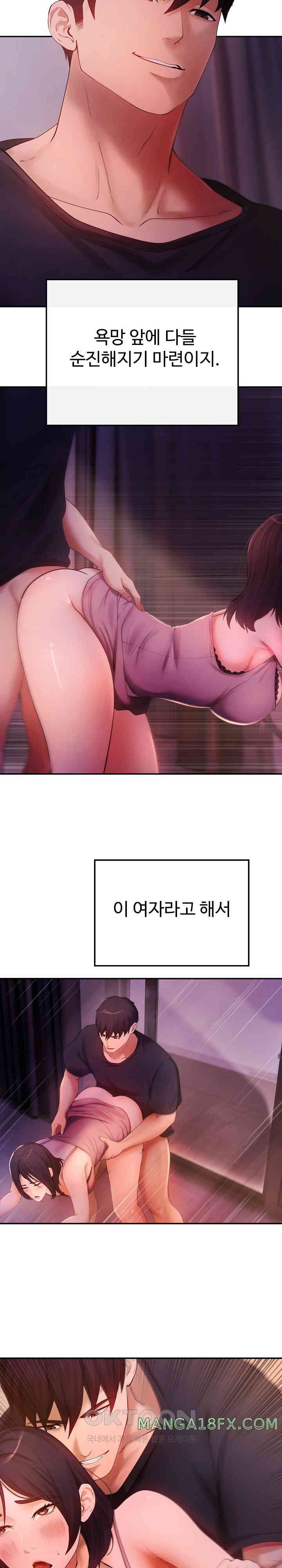 The Intentions of the Neighborhood Meeting Raw Chapter 13 - Page 17