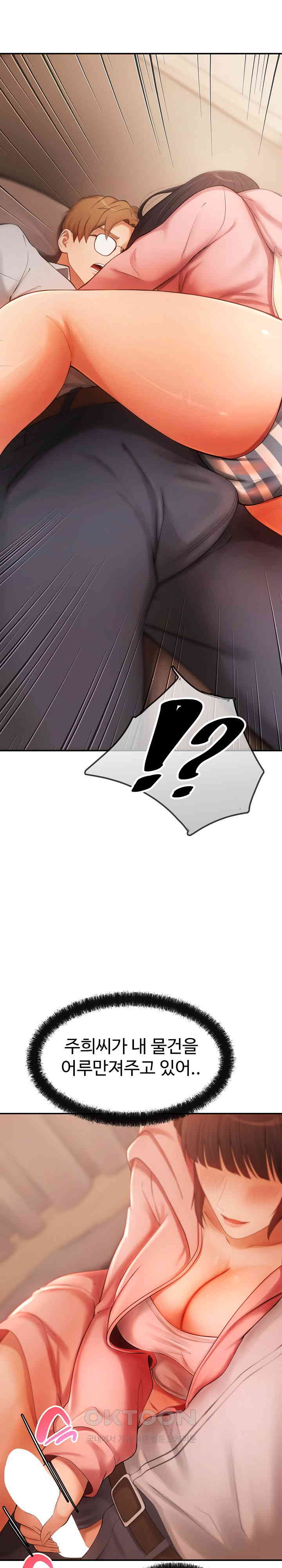 The Intentions of the Neighborhood Meeting Raw Chapter 13 - Page 3