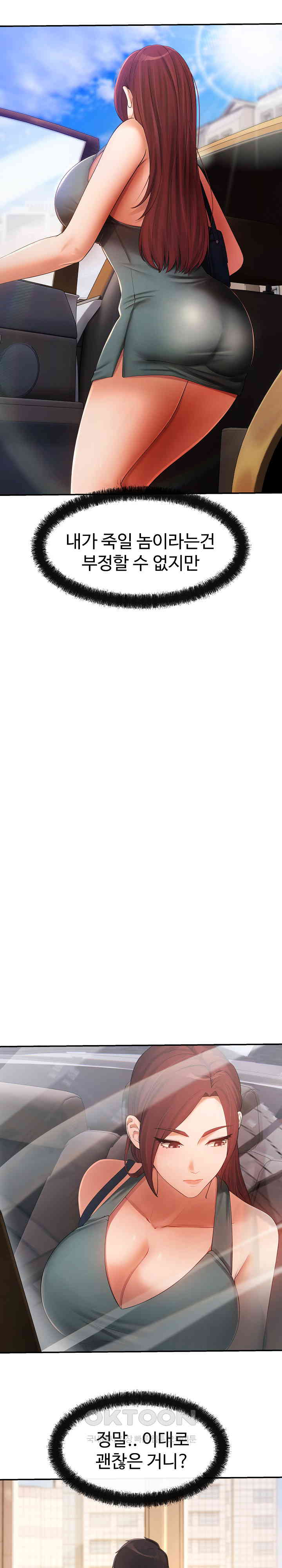 The Intentions of the Neighborhood Meeting Raw Chapter 19 - Page 12