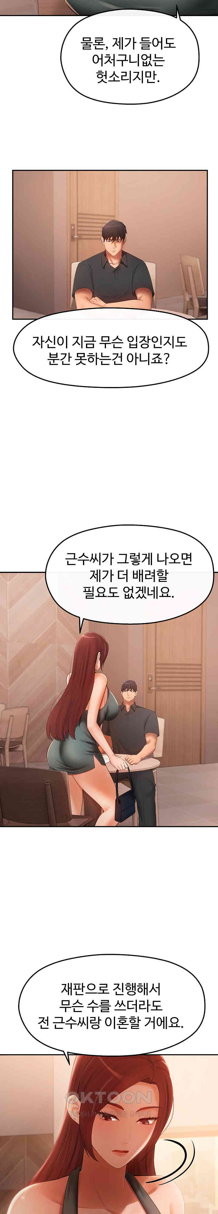 The Intentions of the Neighborhood Meeting Raw Chapter 19 - Page 16