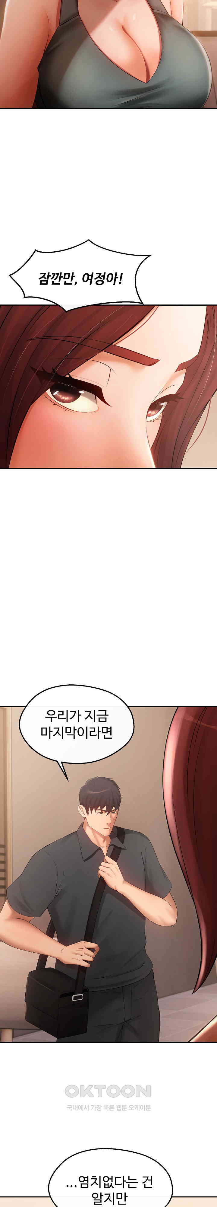 The Intentions of the Neighborhood Meeting Raw Chapter 19 - Page 17