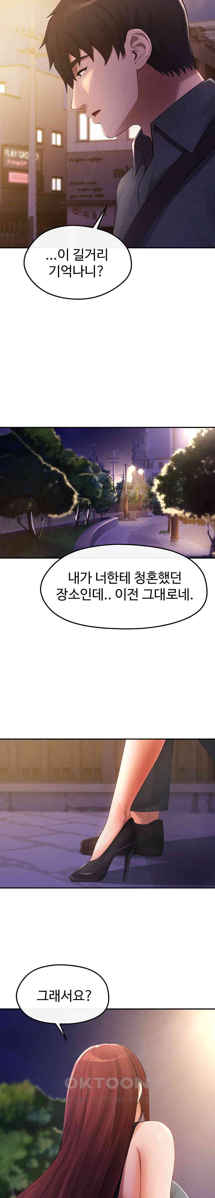 The Intentions of the Neighborhood Meeting Raw Chapter 19 - Page 19