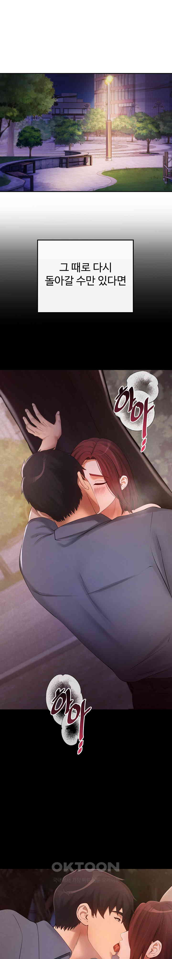 The Intentions of the Neighborhood Meeting Raw Chapter 19 - Page 21