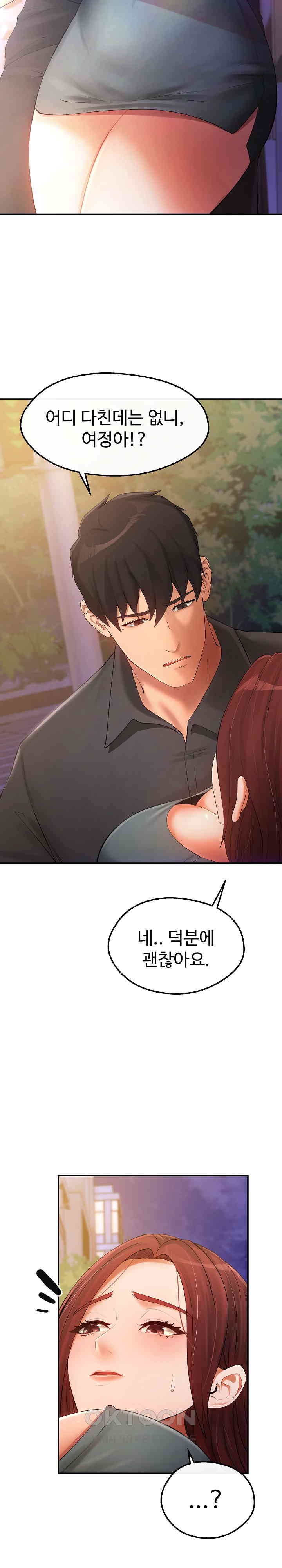 The Intentions of the Neighborhood Meeting Raw Chapter 19 - Page 25