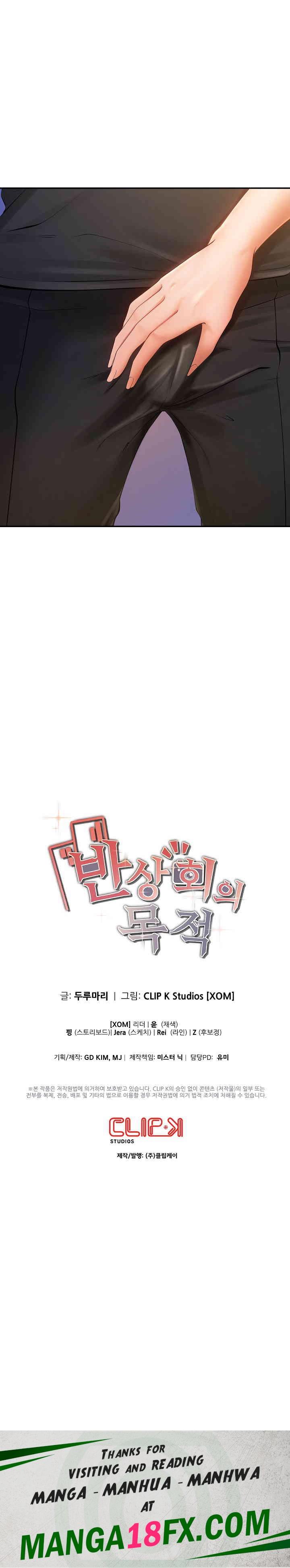 The Intentions of the Neighborhood Meeting Raw Chapter 19 - Page 26