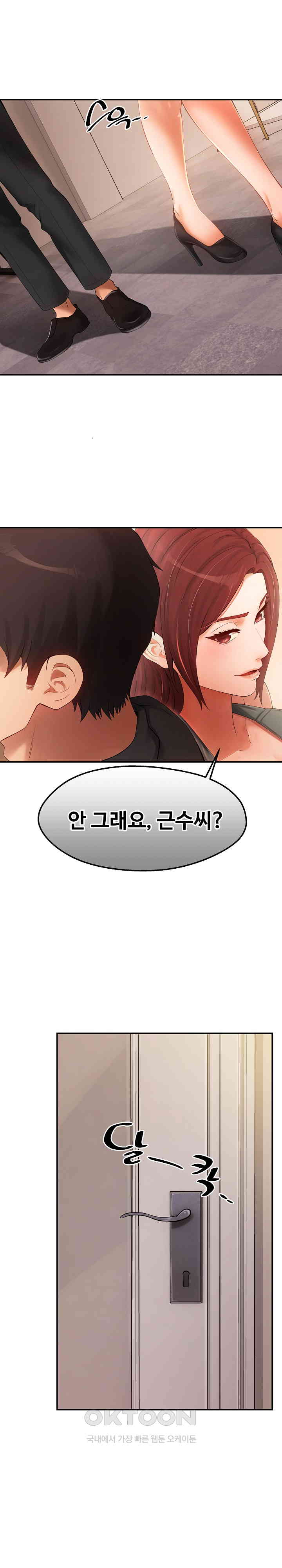 The Intentions of the Neighborhood Meeting Raw Chapter 19 - Page 7