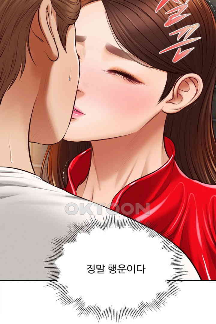 Yeoju and Haru Raw Chapter 18 - Page 71