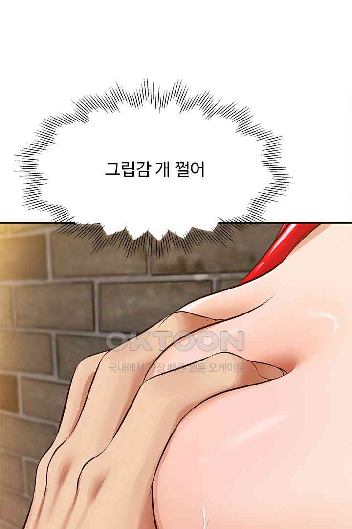 Yeoju and Haru Raw Chapter 19 - Page 1