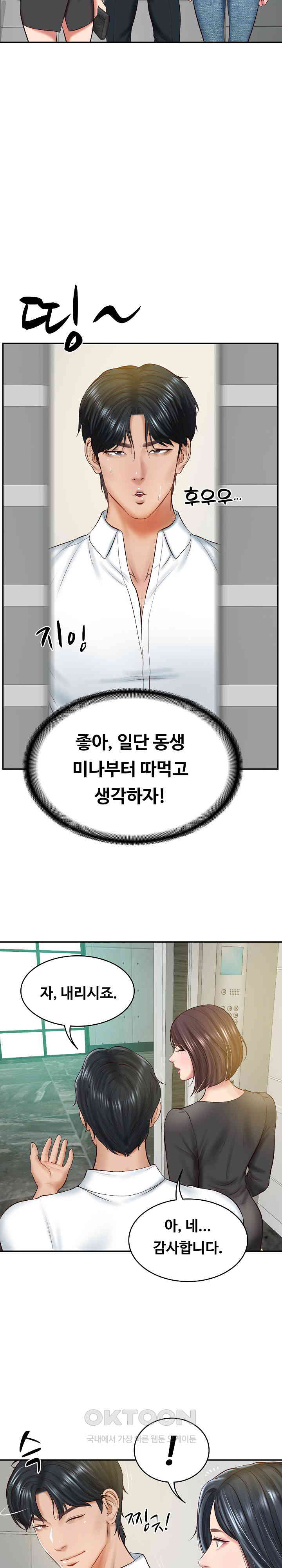 The Billionaire’s Monster Cock Son-In-Law Raw Chapter 14 - Page 26