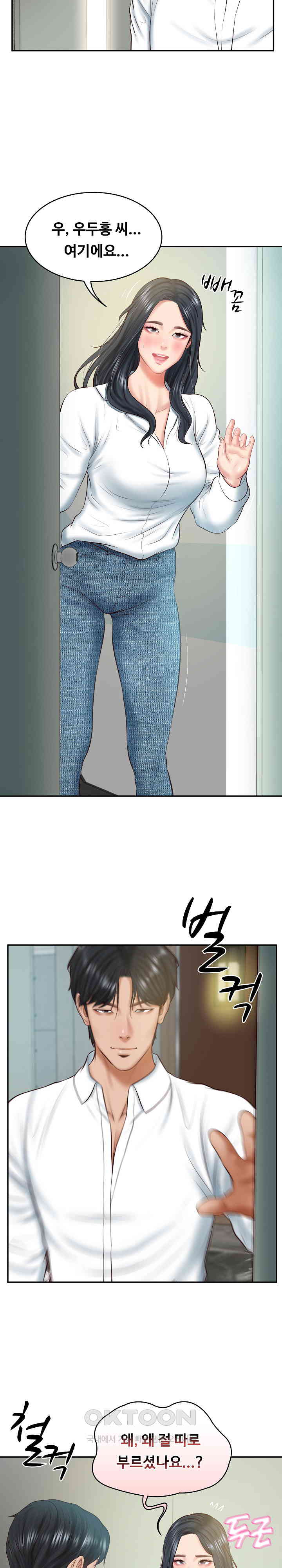 The Billionaire’s Monster Cock Son-In-Law Raw Chapter 14 - Page 30