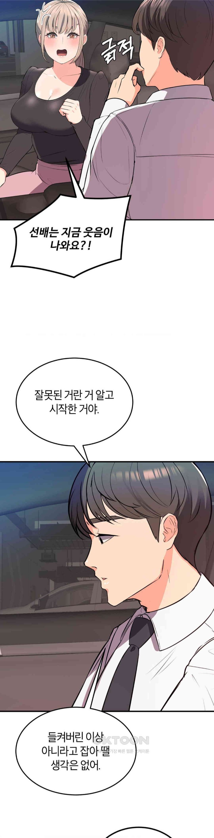 My Pillow Business Begins! Raw Chapter 15 - Page 29