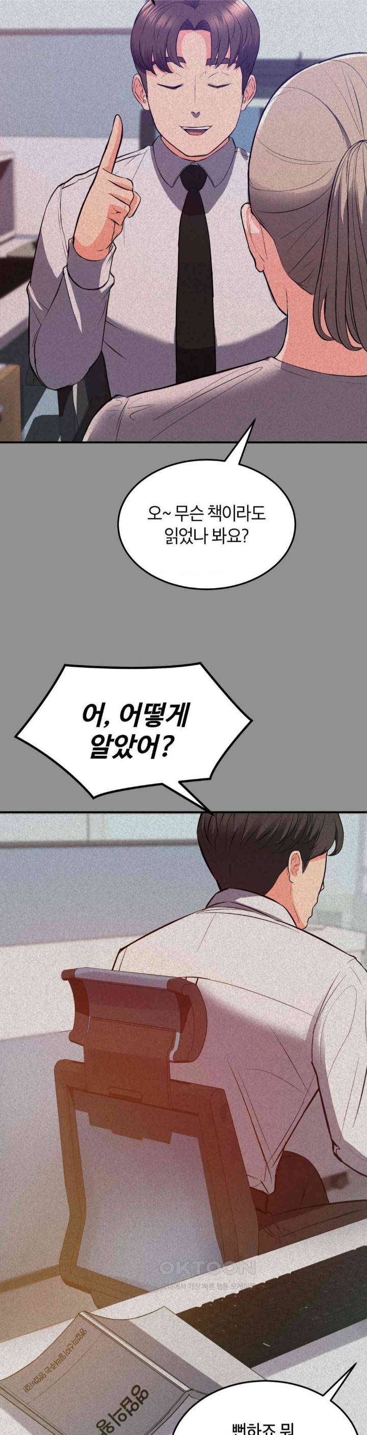 My Pillow Business Begins! Raw Chapter 17 - Page 31