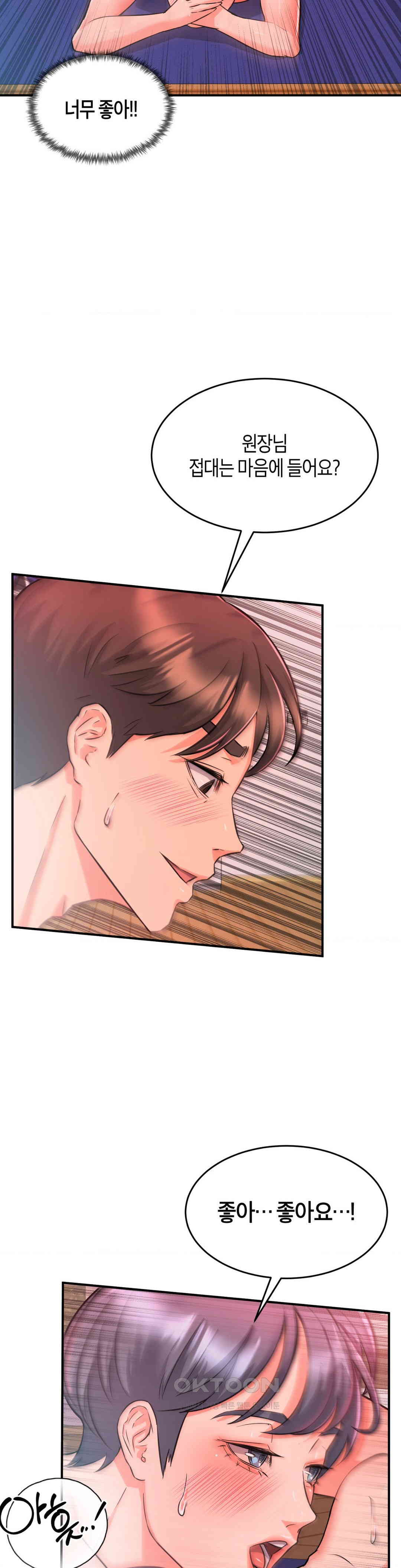 My Pillow Business Begins! Raw Chapter 7 - Page 32