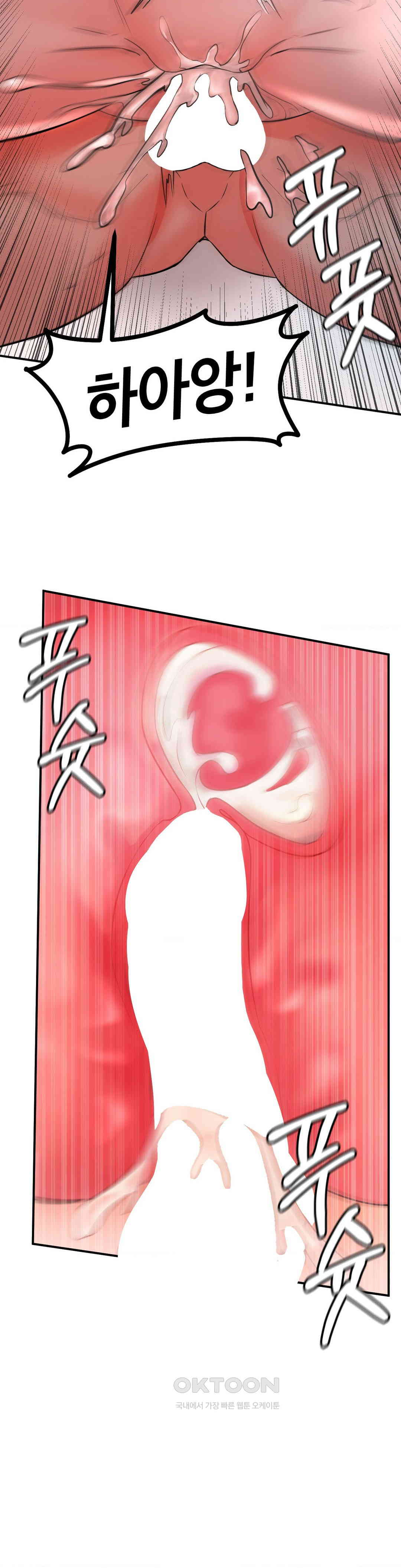 My Pillow Business Begins! Raw Chapter 8 - Page 24