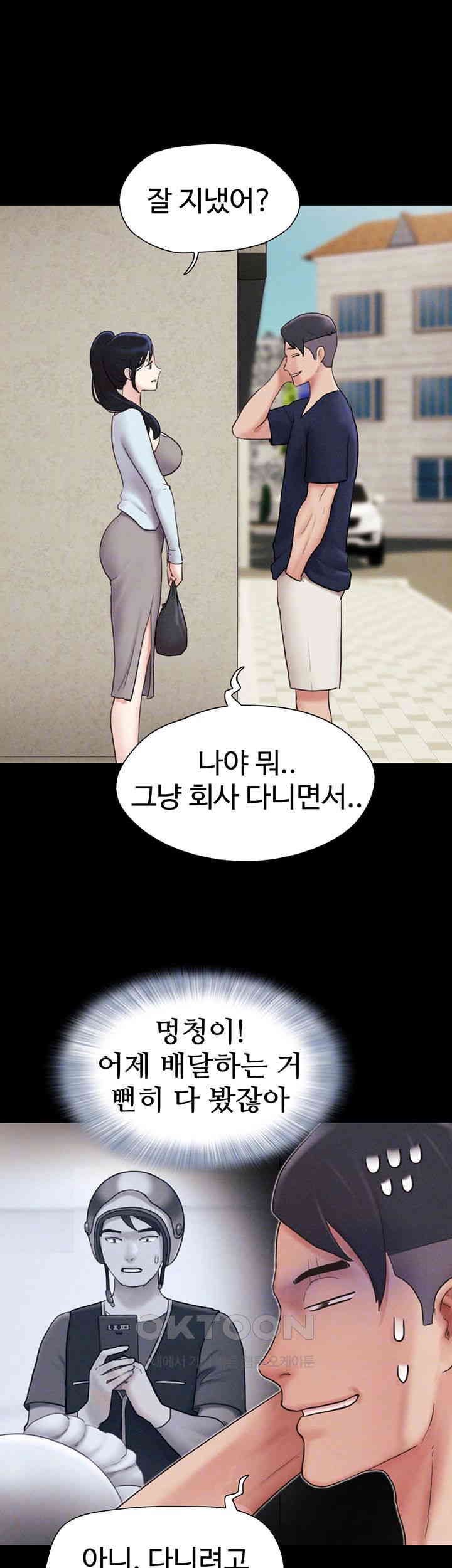 So-Eun Raw Chapter 12 - Page 12