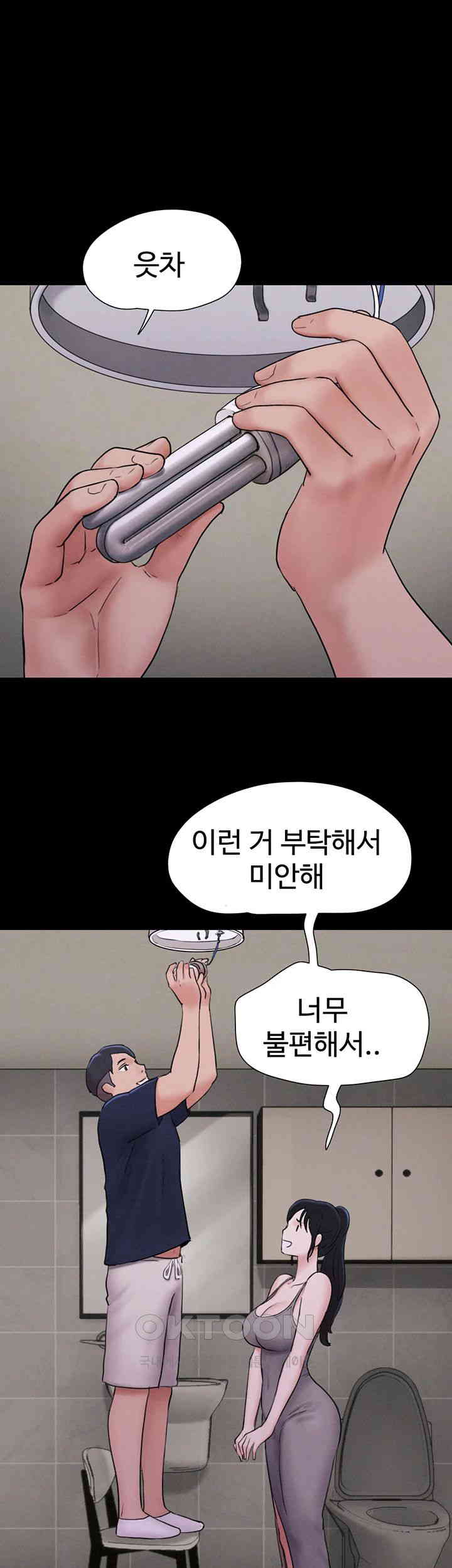 So-Eun Raw Chapter 12 - Page 22