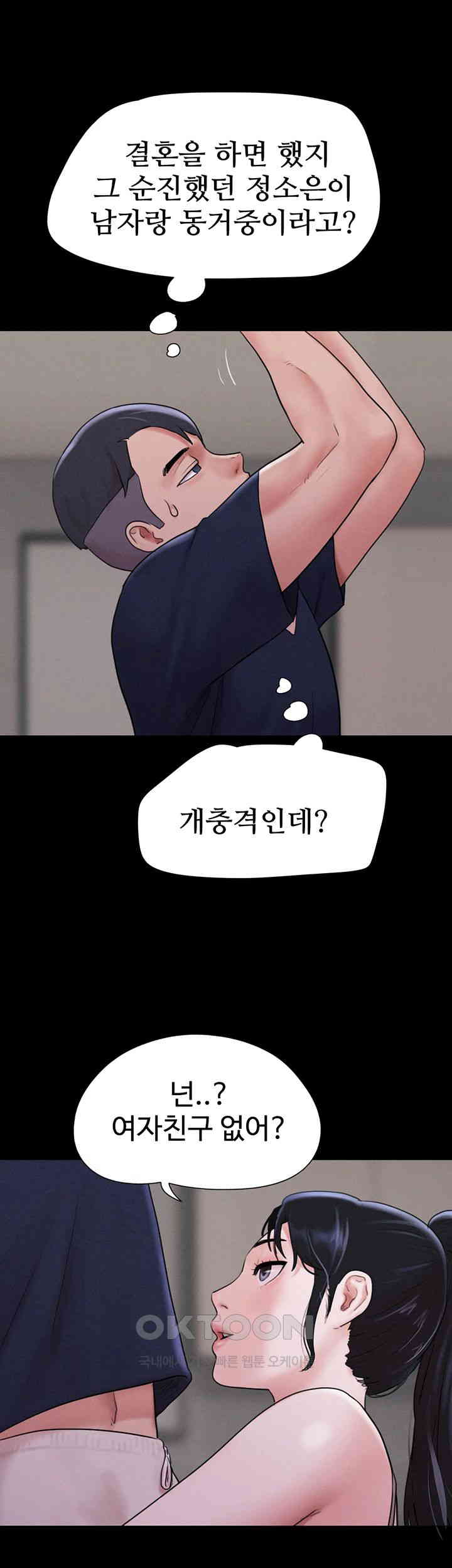 So-Eun Raw Chapter 12 - Page 32