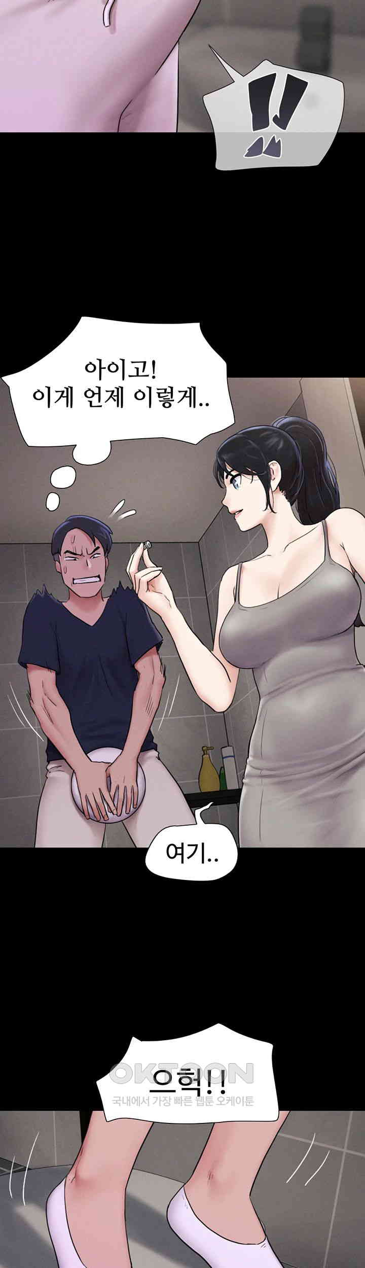 So-Eun Raw Chapter 12 - Page 38