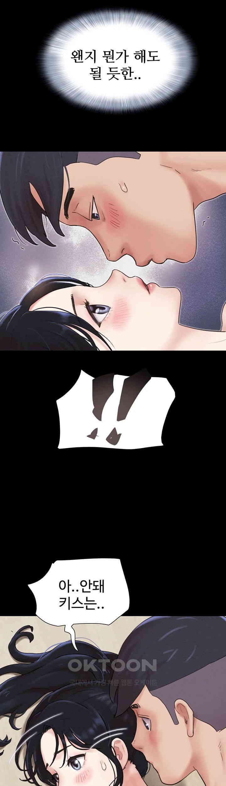 So-Eun Raw Chapter 12 - Page 43