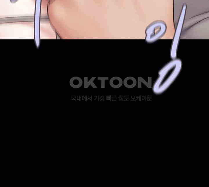 So-Eun Raw Chapter 12 - Page 46