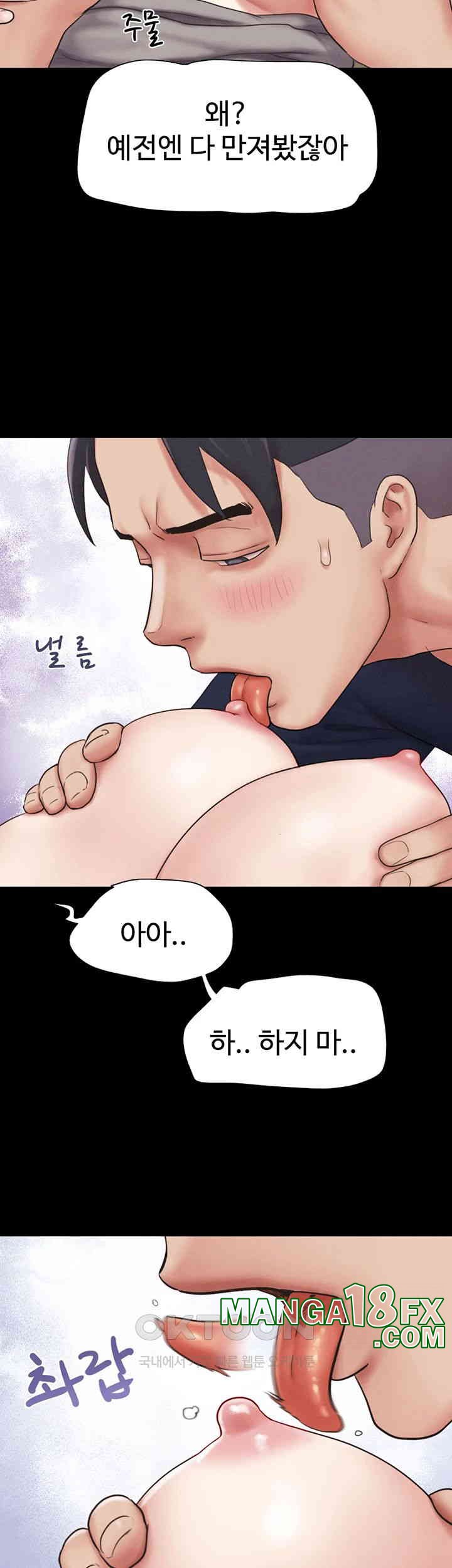 So-Eun Raw Chapter 12 - Page 48