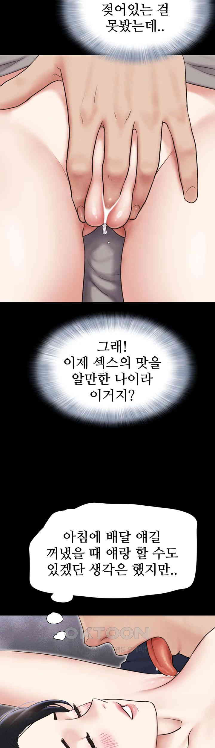 So-Eun Raw Chapter 12 - Page 56