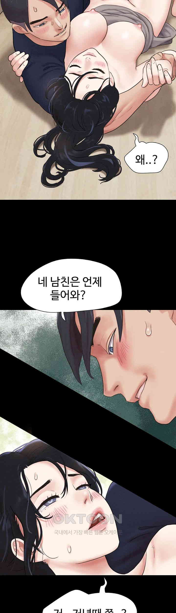 So-Eun Raw Chapter 12 - Page 62