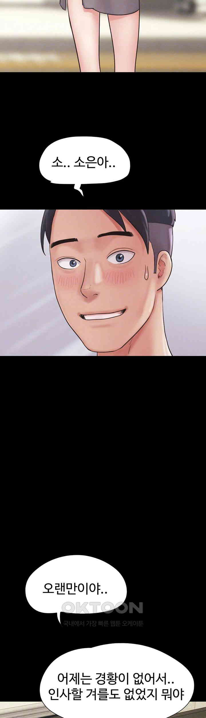 So-Eun Raw Chapter 12 - Page 9