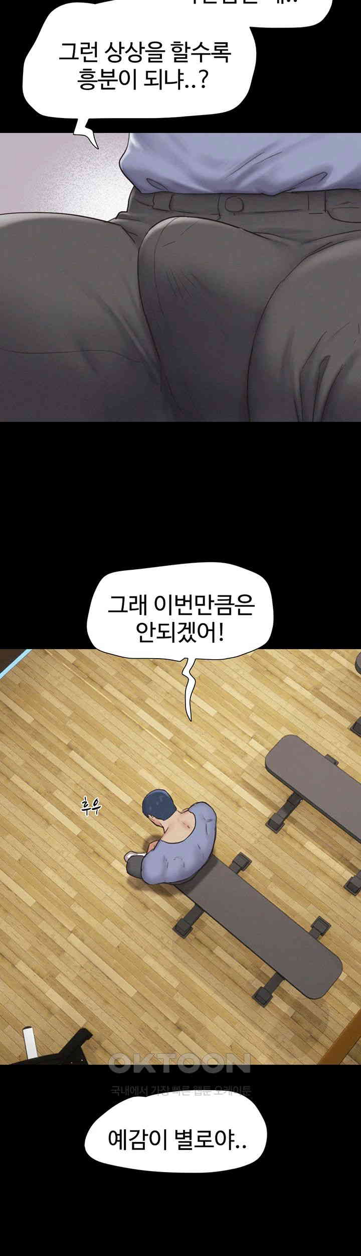 So-Eun Raw Chapter 13 - Page 16