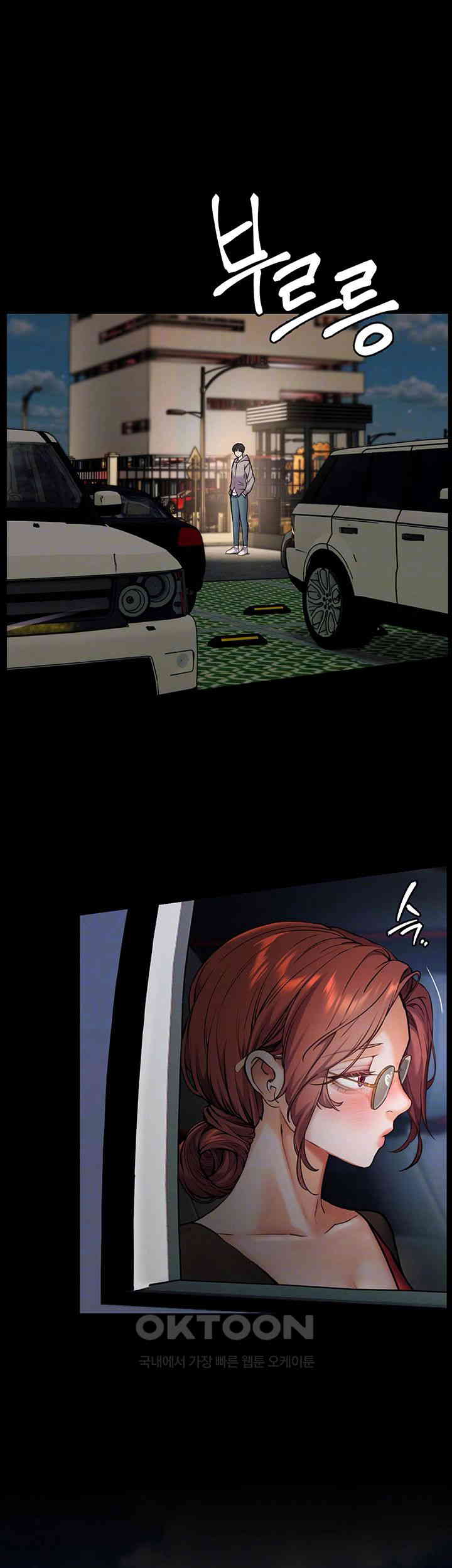 The Teachers’ Efforts Raw Chapter 12 - Page 14