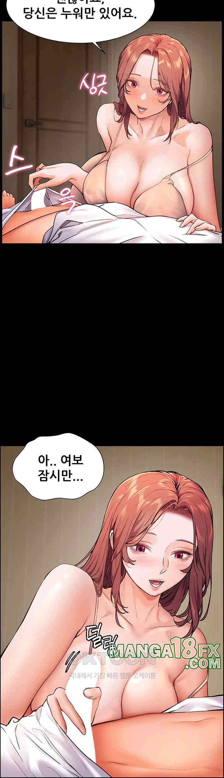 The Teachers’ Efforts Raw Chapter 12 - Page 19