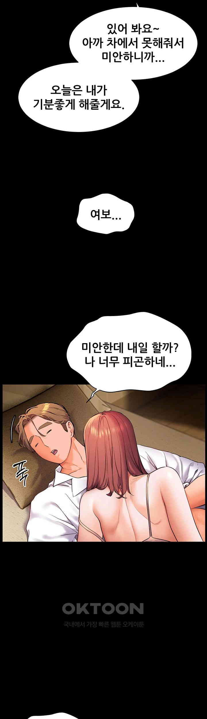 The Teachers’ Efforts Raw Chapter 12 - Page 20