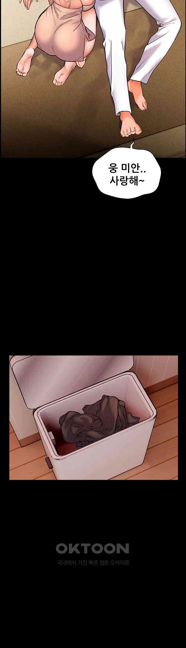 The Teachers’ Efforts Raw Chapter 12 - Page 22