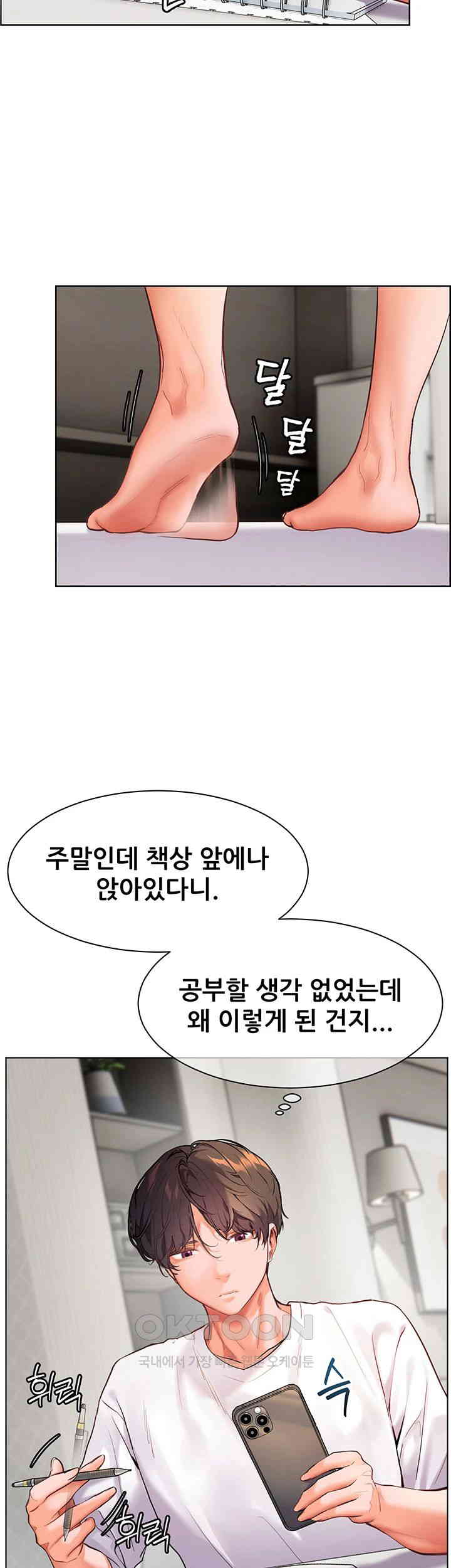 The Teachers’ Efforts Raw Chapter 12 - Page 27