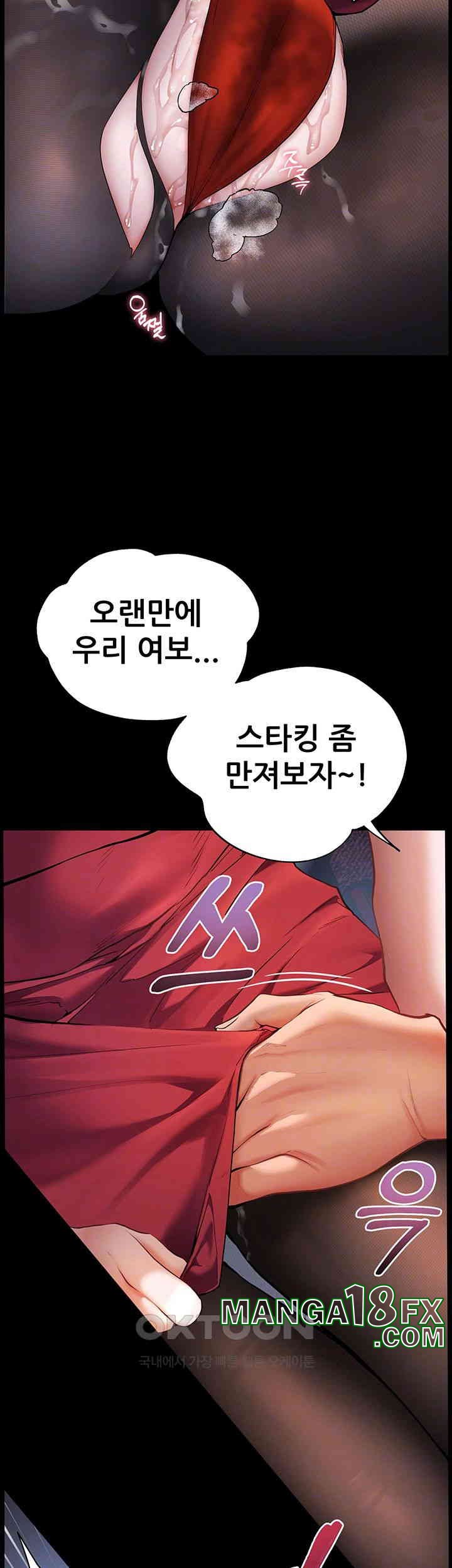 The Teachers’ Efforts Raw Chapter 12 - Page 4