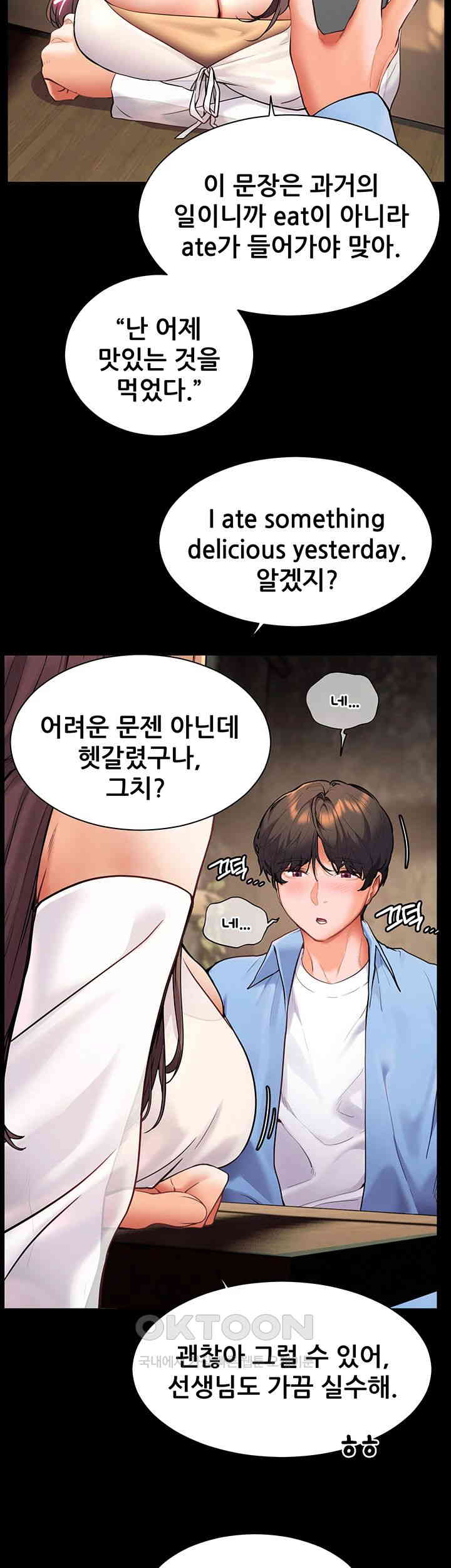 The Teachers’ Efforts Raw Chapter 12 - Page 42