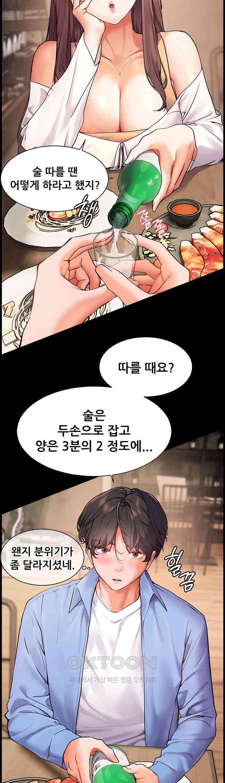 The Teachers’ Efforts Raw Chapter 12 - Page 49